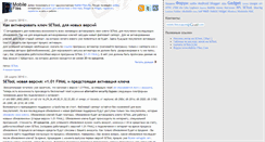 Desktop Screenshot of gsmtm.ru